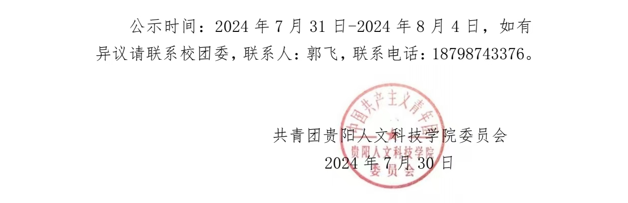 微信图片_20240802102226.jpg